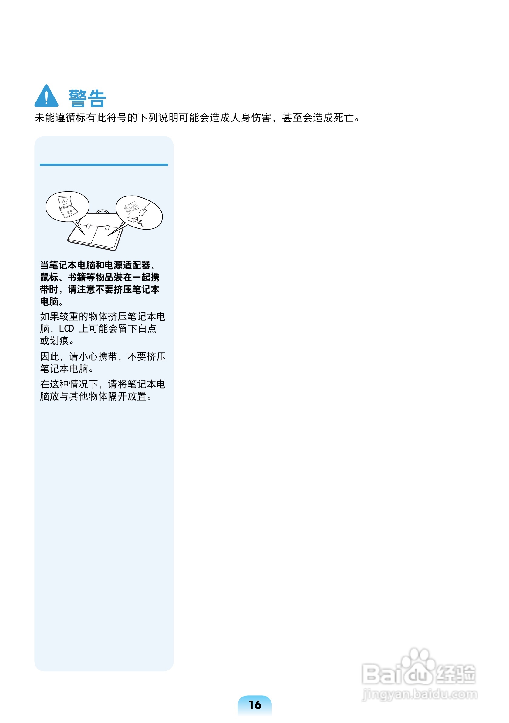 三星R464笔记本电脑使用说明书:[2]