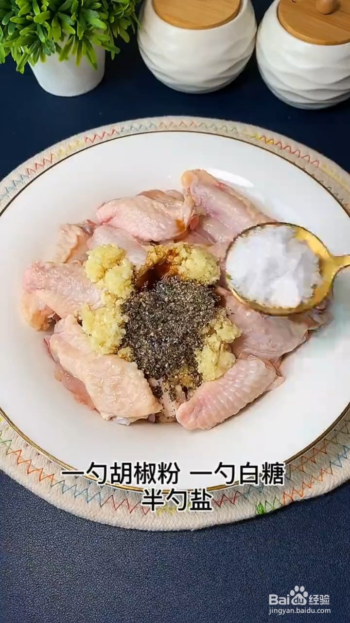 如何制作蒜香鸡翅