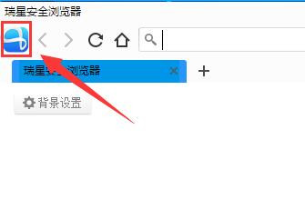 瑞星浏览器怎样设置使用网络服务解决导航错误