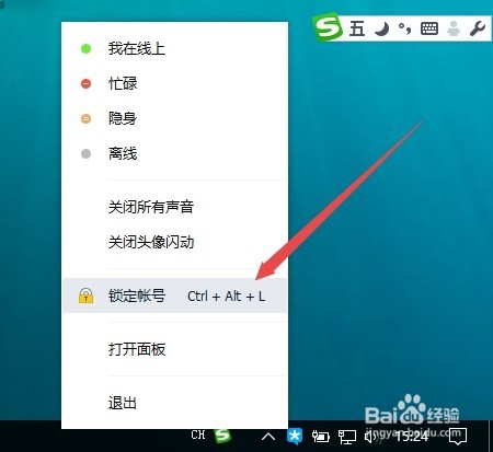 如何锁定TIM 怎么用快捷键快速锁定TIM