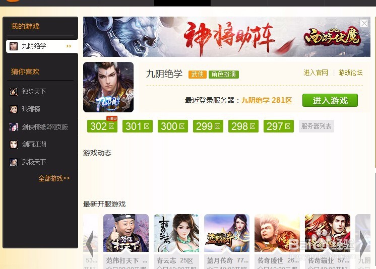 怎么玩九阴游戏