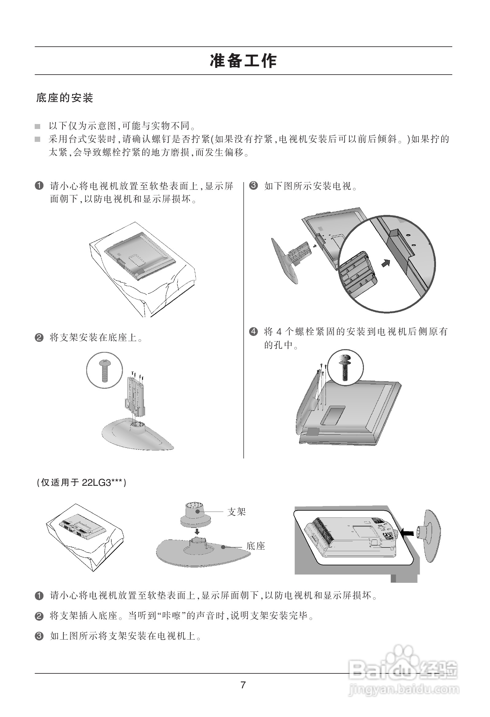 LG 37LG50FR液晶彩电使用说明书:[1]