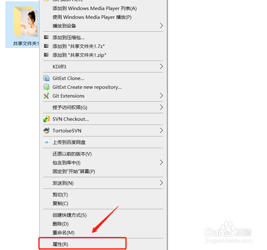 windows系统如何共享文件夹