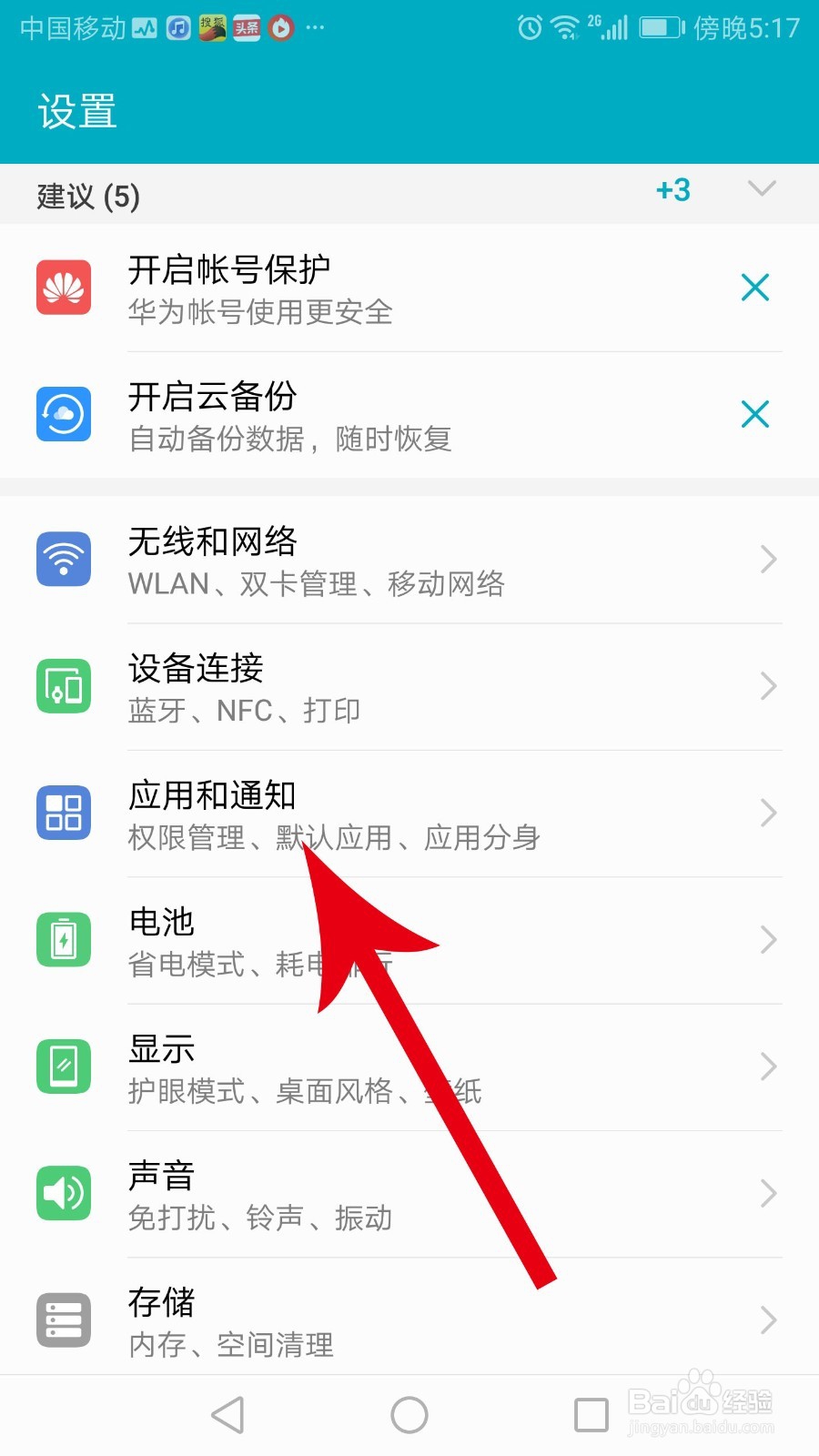 spot怎么关闭定位