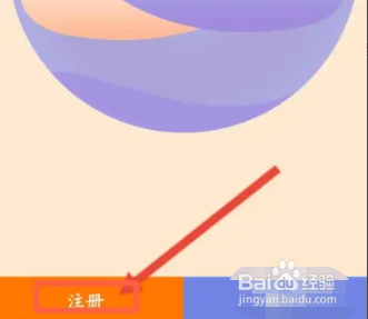 小天才app账号怎么注册