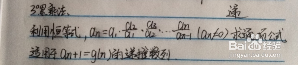 求数列通项公式常用的方法