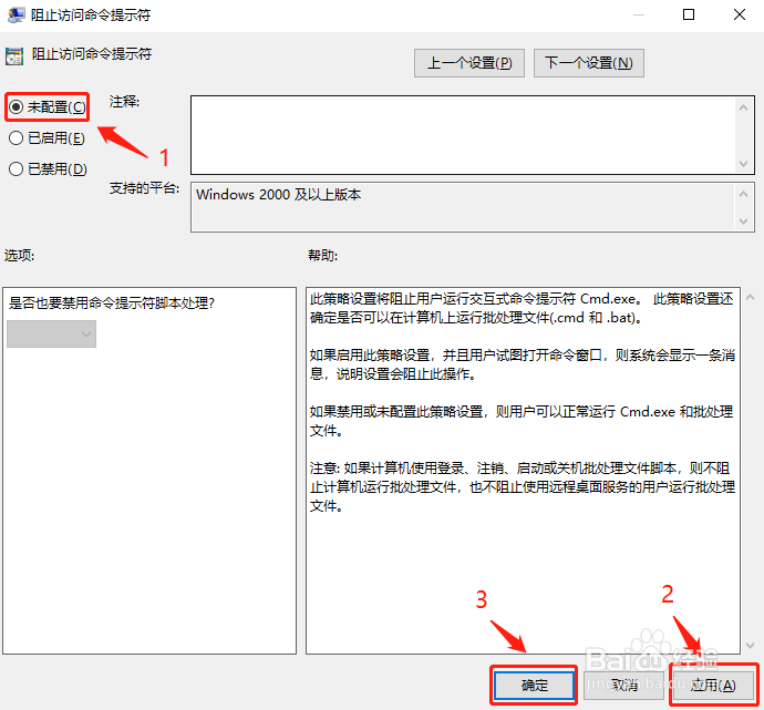 win10系统如何运行cmd命令提示符
