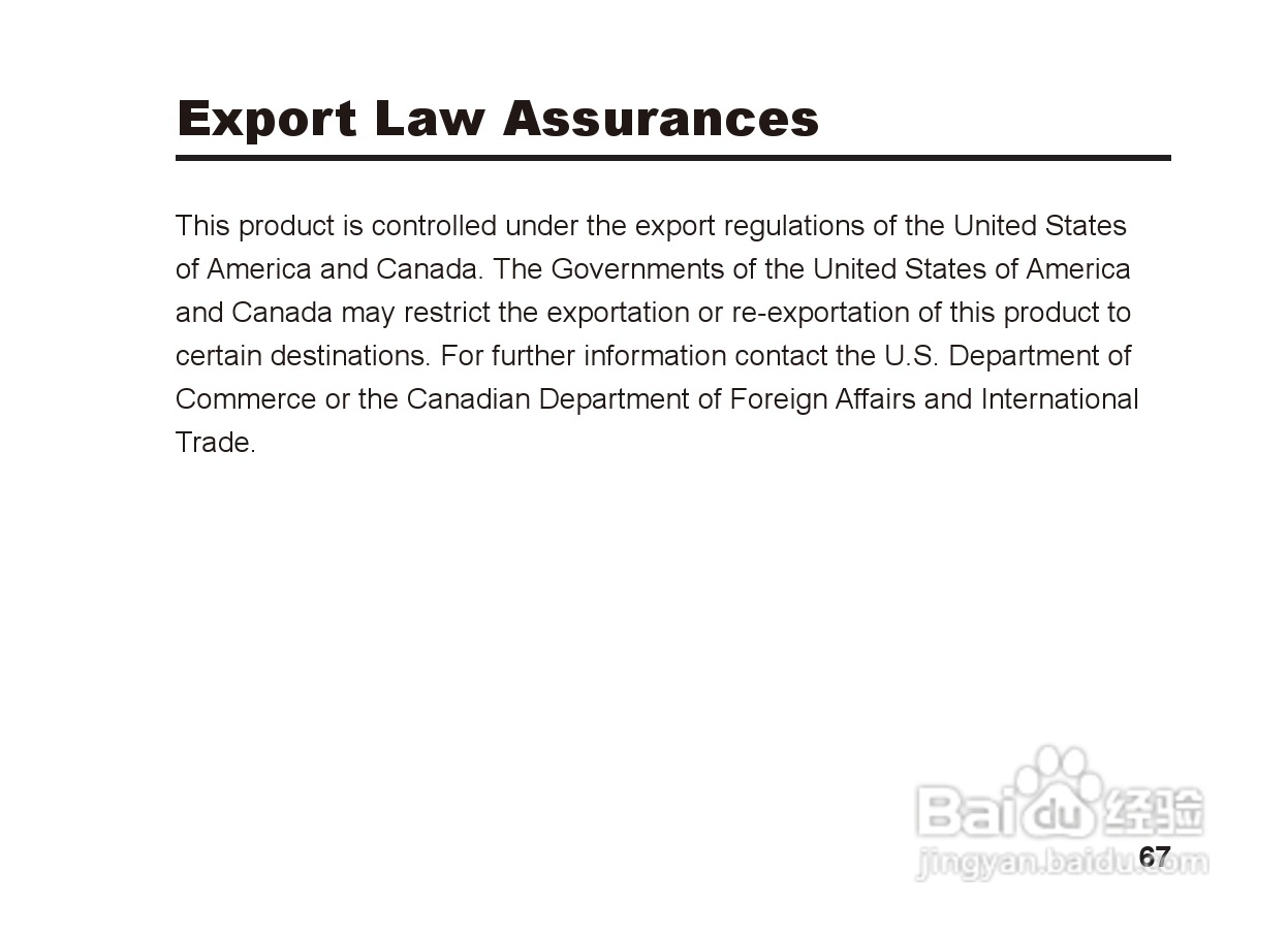 摩托罗拉S9蓝牙立体声耳机使用说明书:[7]