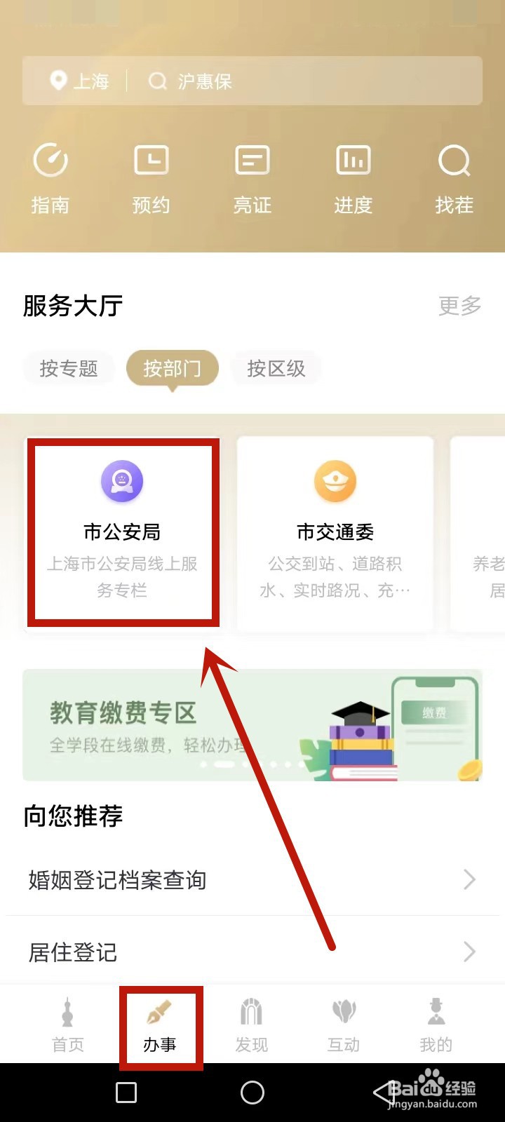 户籍证明怎么开需要什么手续