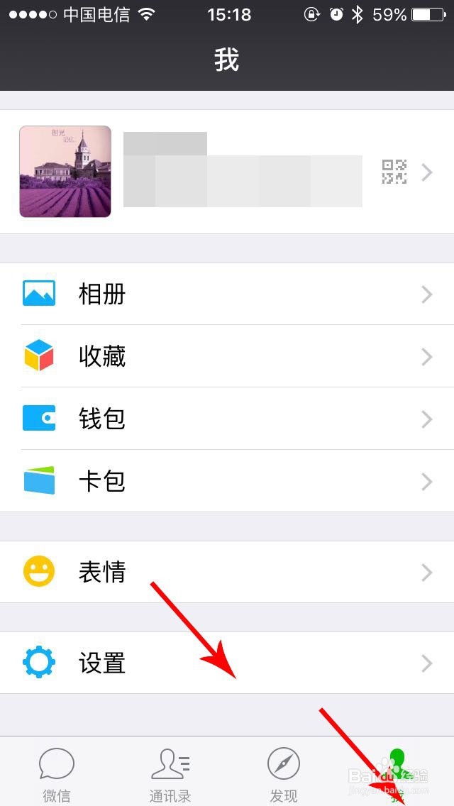 iphone微信6.3.24怎么清理缓存临时文件