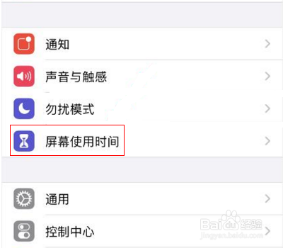 iphone使用痕迹查看