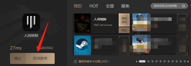 人间地狱怎么设置中文