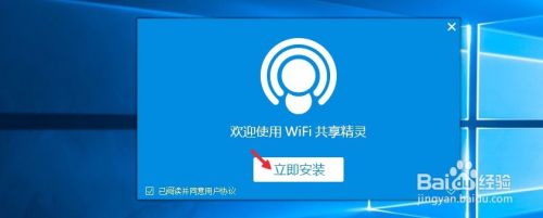 Win10怎么共享有线网络为无线WiFi热点