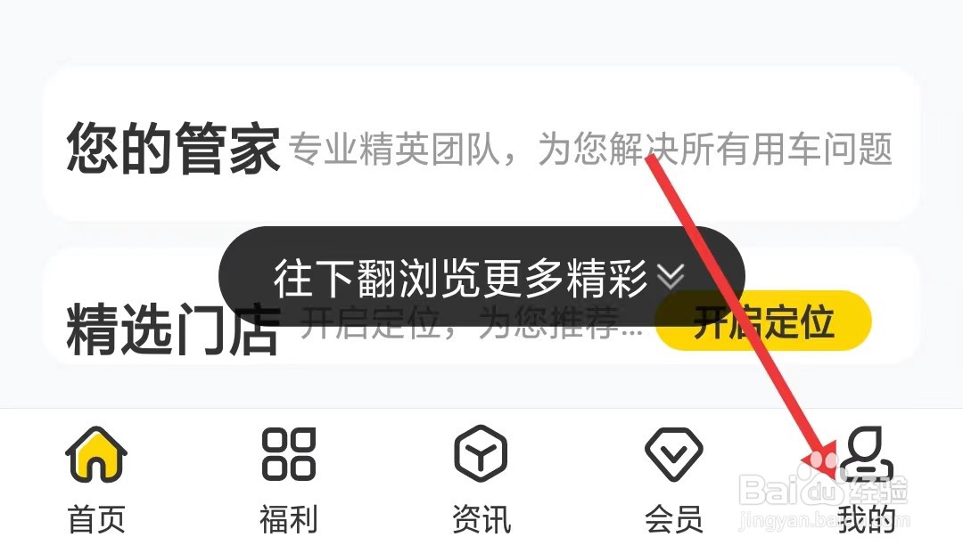 车轮违章查询app怎么推荐给好友
