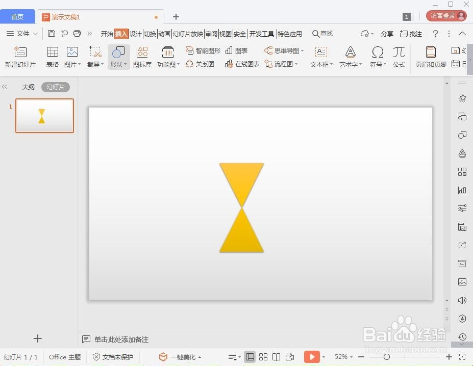 怎样在wps演示中创建对照流程图