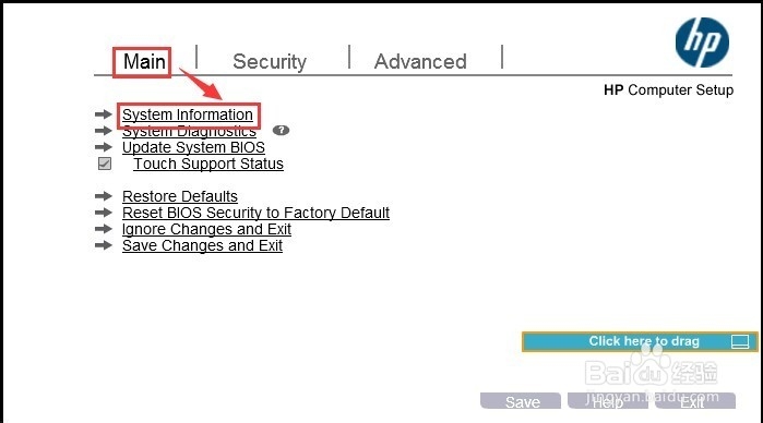 惠普商用笔记本UEFI BIOS,如何查看CPU型号
