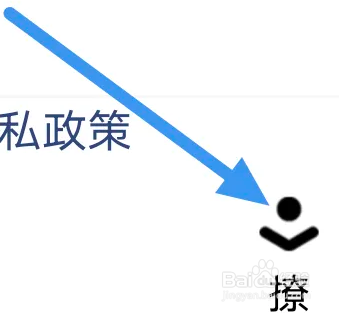 财经早餐APP怎么查看用户协议界面