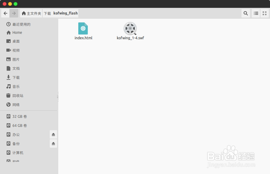 如何在Linux 上播放本地SWF Flash文件