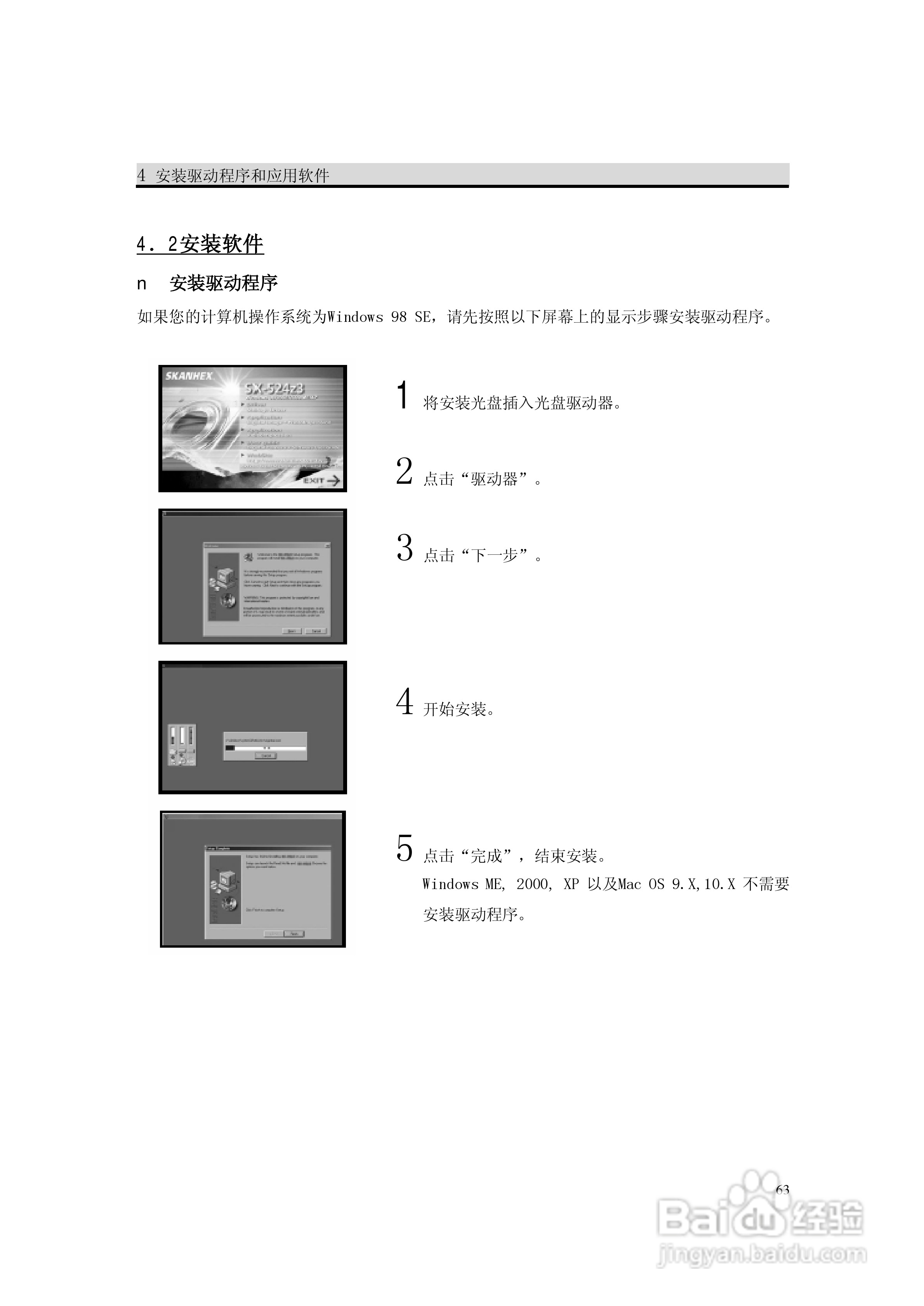 lenovo联想数码相机V50说明书:[7]