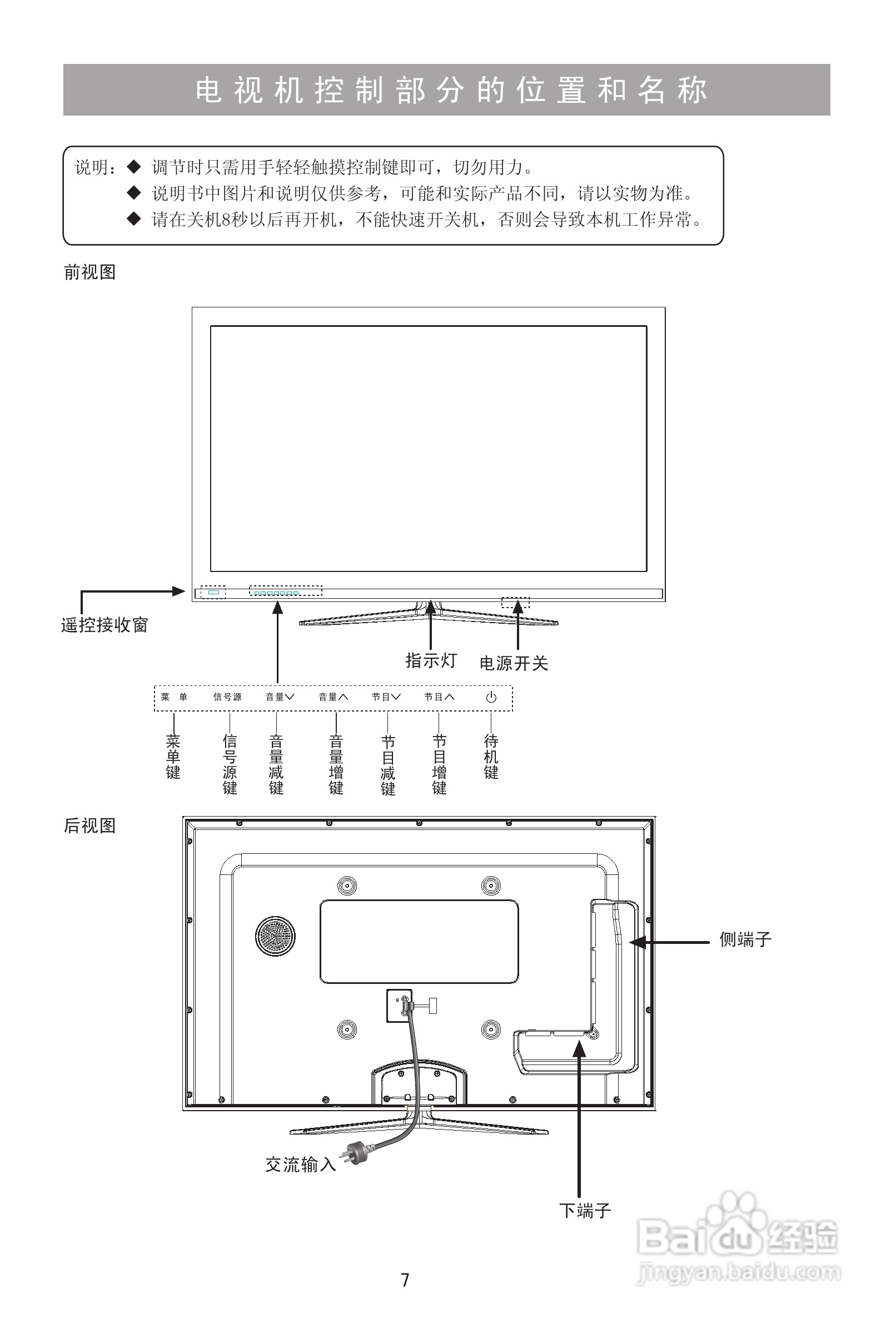海信LED40T39AK液晶彩电使用说明书:[1]
