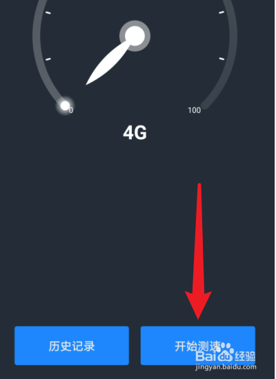 华为手机怎么测网速
