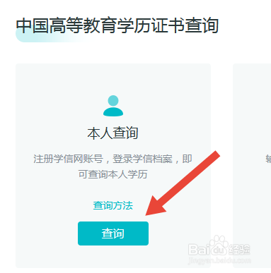 学位证编号在哪查
