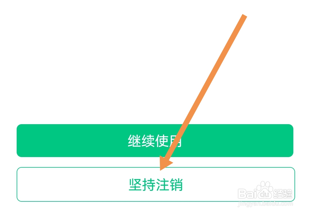 蛮多小说APP怎样注销账户