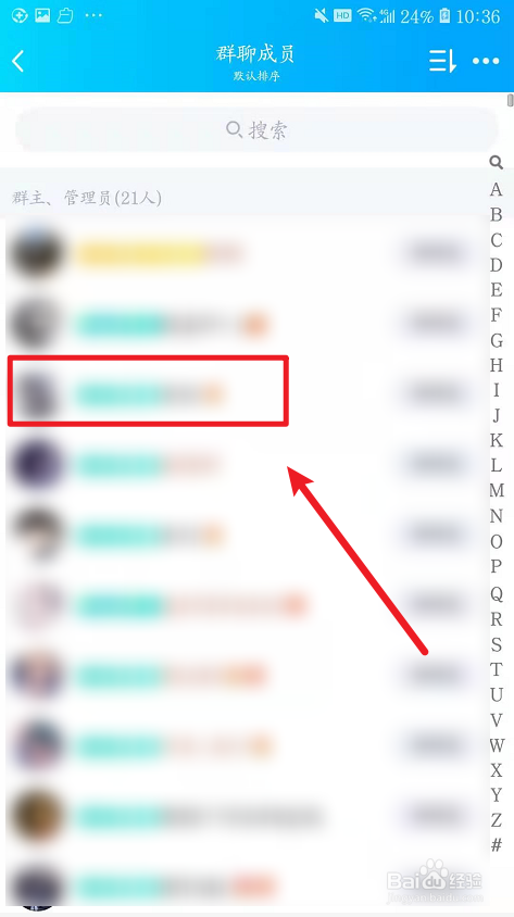 如何查看QQ群成员进群时间