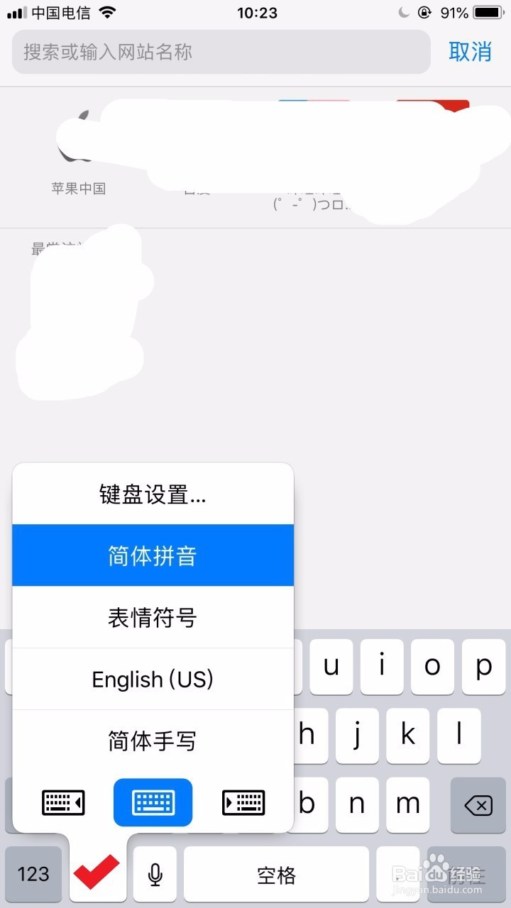 iphone3gs手写设置怎么用