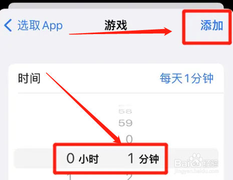怎么添加苹果游戏限额