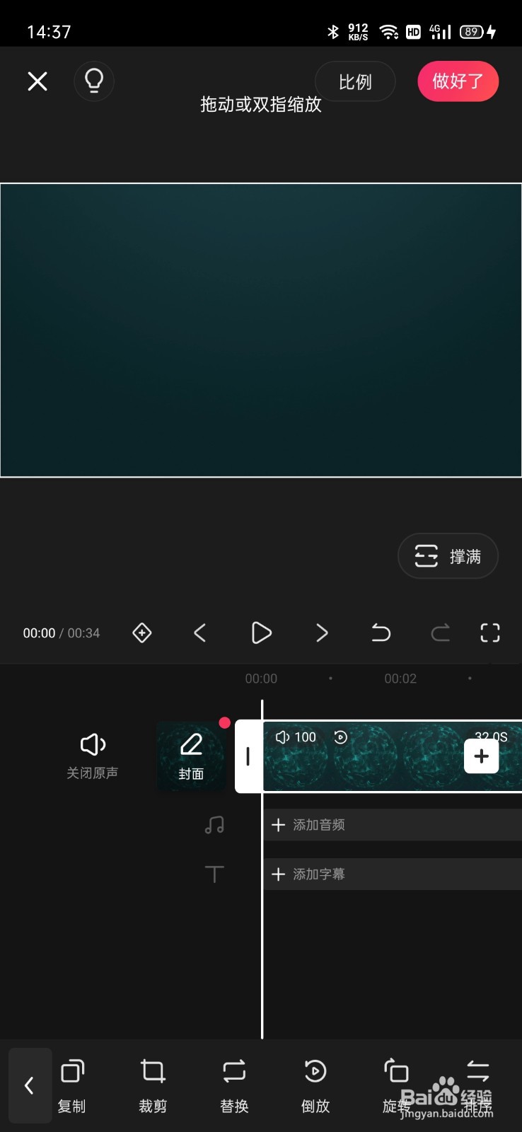 快影怎么倒放视频
