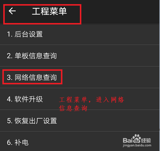 怎么查本地区4g频段