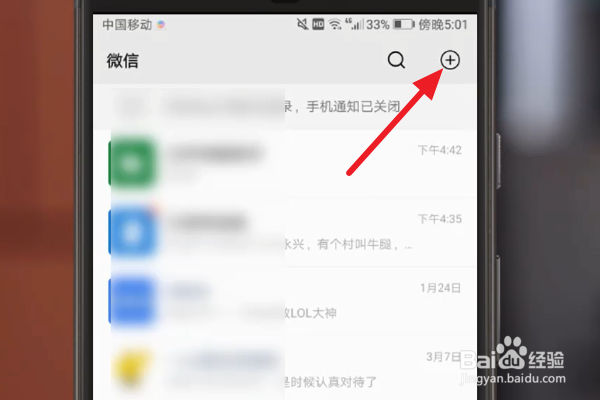 怎么将微信扫一扫功能发送到手机桌面