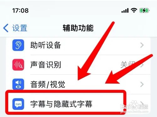 iphone手机个性字体的设置方法