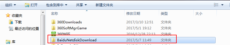 百度云上传和下载文件