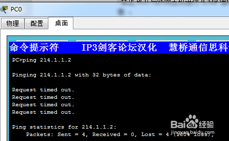 基于Cisco Packet Tracer仿真的防火墙ACL配置