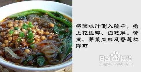 做好酸辣粉的制胜秘诀……酸辣粉