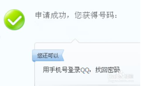 QQ注册(验证)失败怎么办?