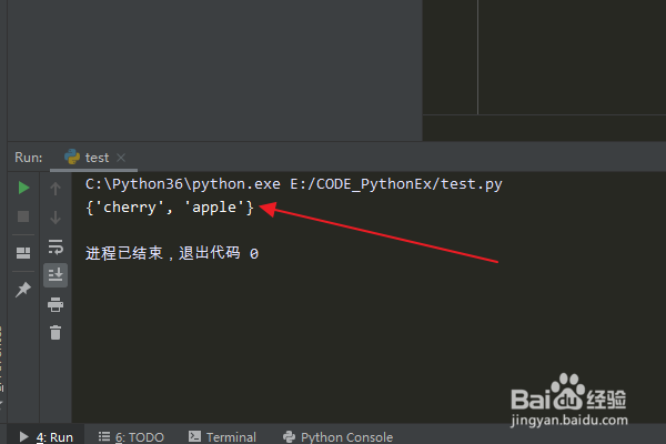 Python：如何使用集合的difference_update方法