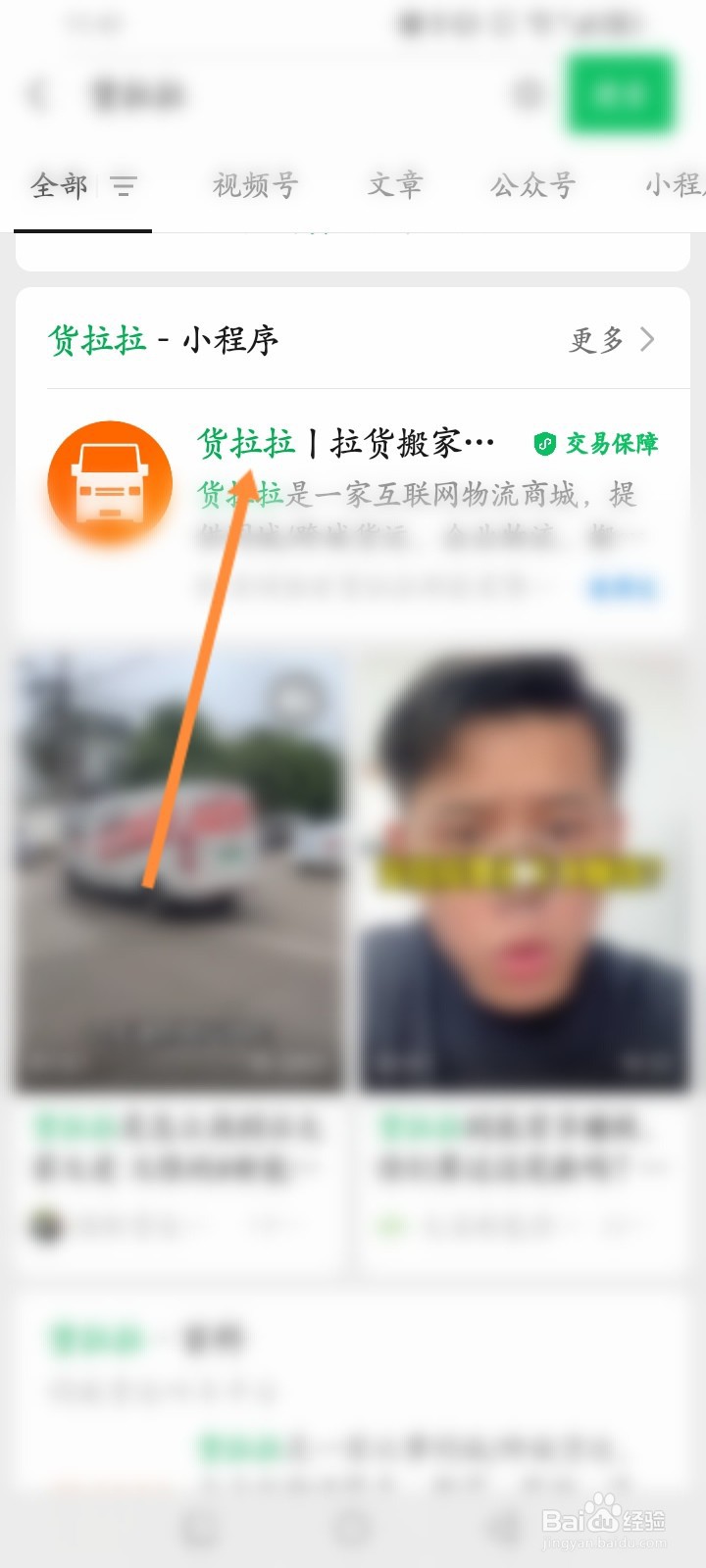 货拉拉拉货搬家怎么收费