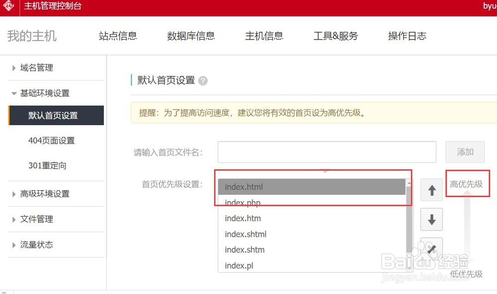 网站建好后有后缀怎么清除？