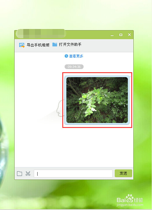 怎样利用无线网把照相机里的照片发送到手机