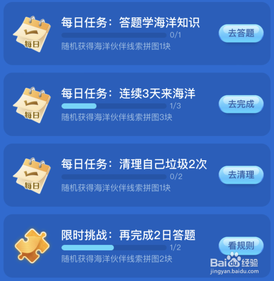 神奇海洋猜一猜石珊瑚主要分布在
