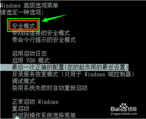 如何解决“正在准备桌面—自动重启”恶性循环
