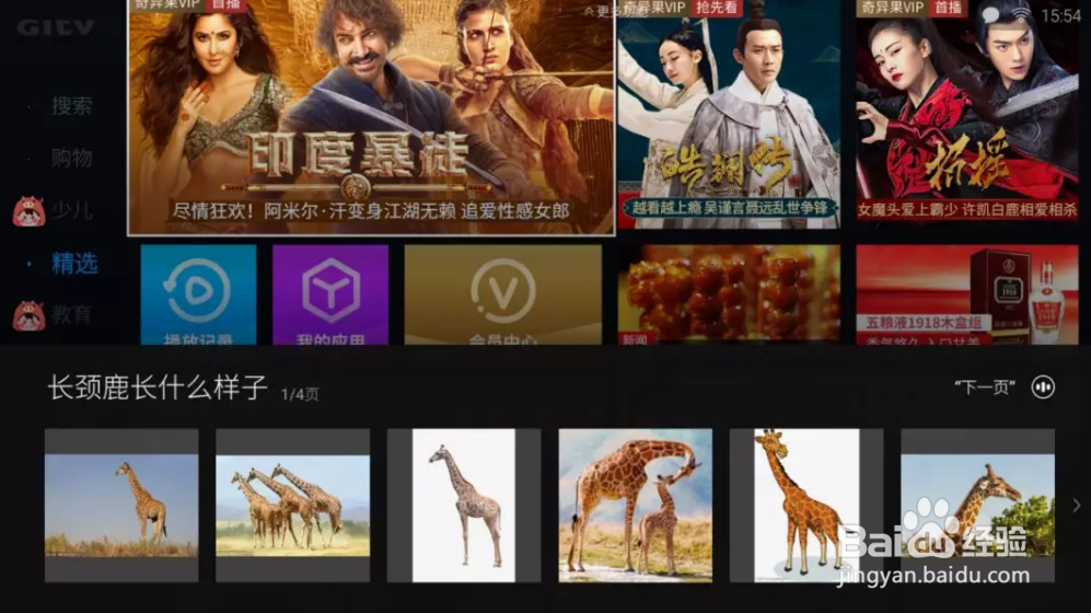 创维小维AI语音功能该怎么使用