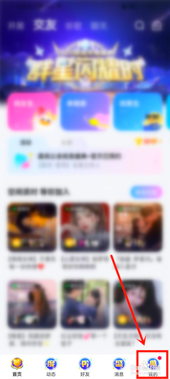 皮皮收藏的房间怎么取消