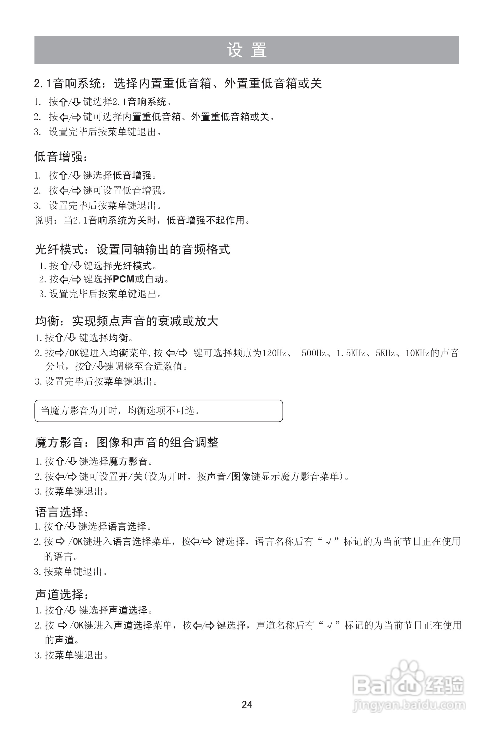 海信LED46XT68G3D液晶彩电使用说明书:[3]