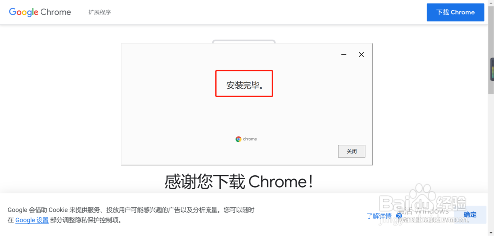 怎么下载谷歌浏览器