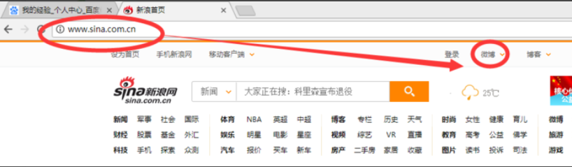 新浪微博怎么发布文章