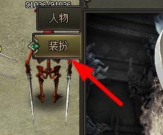 热血战歌如何装扮武器和装备